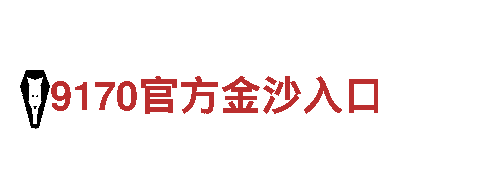 19体育是不是真的-专业机械企业